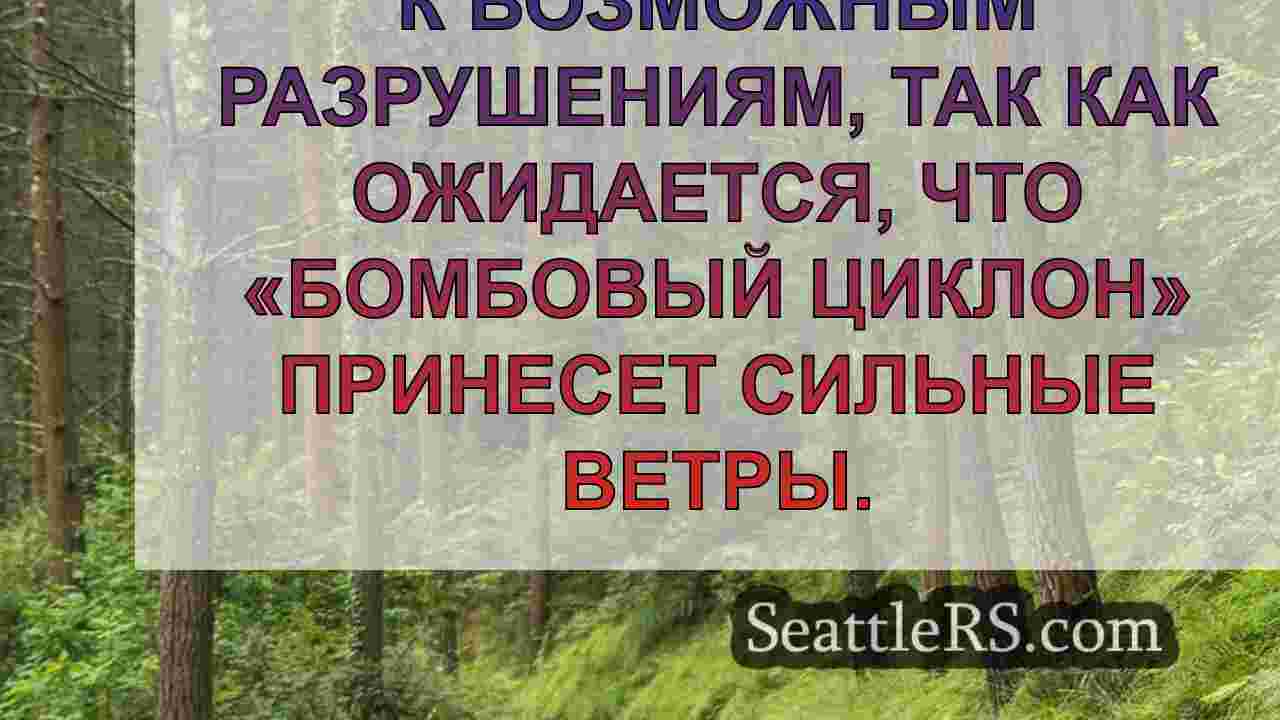 Новости Сиэтла SeattleRS