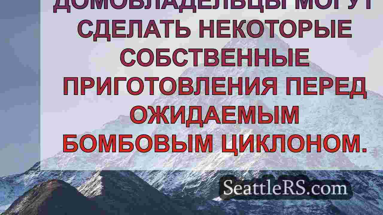 Новости Сиэтла SeattleRS