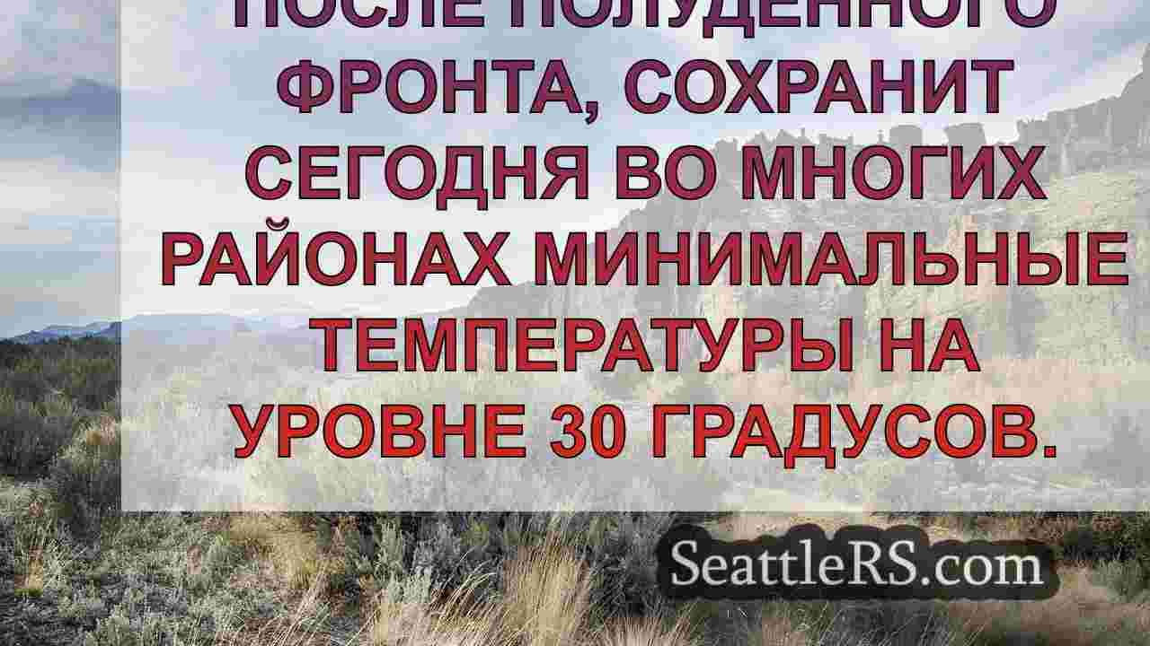 Новости Сиэтла SeattleRS