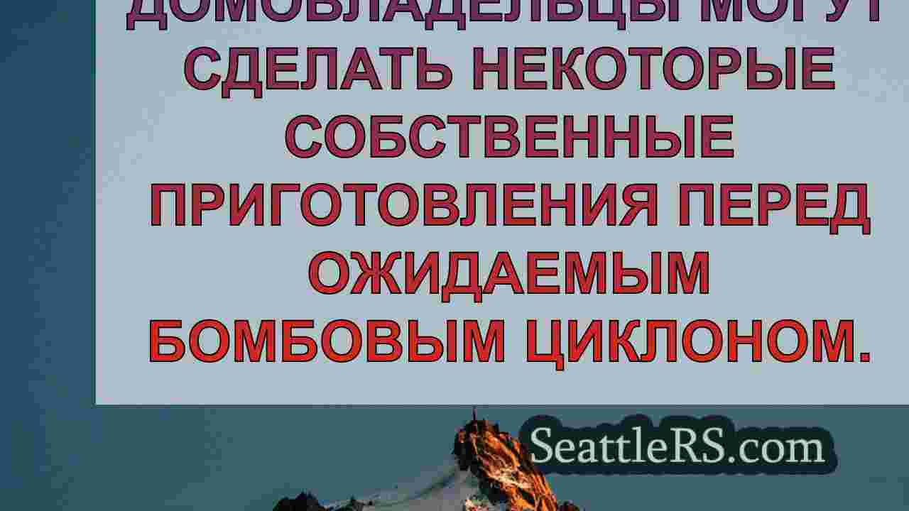 Новости Сиэтла SeattleRS