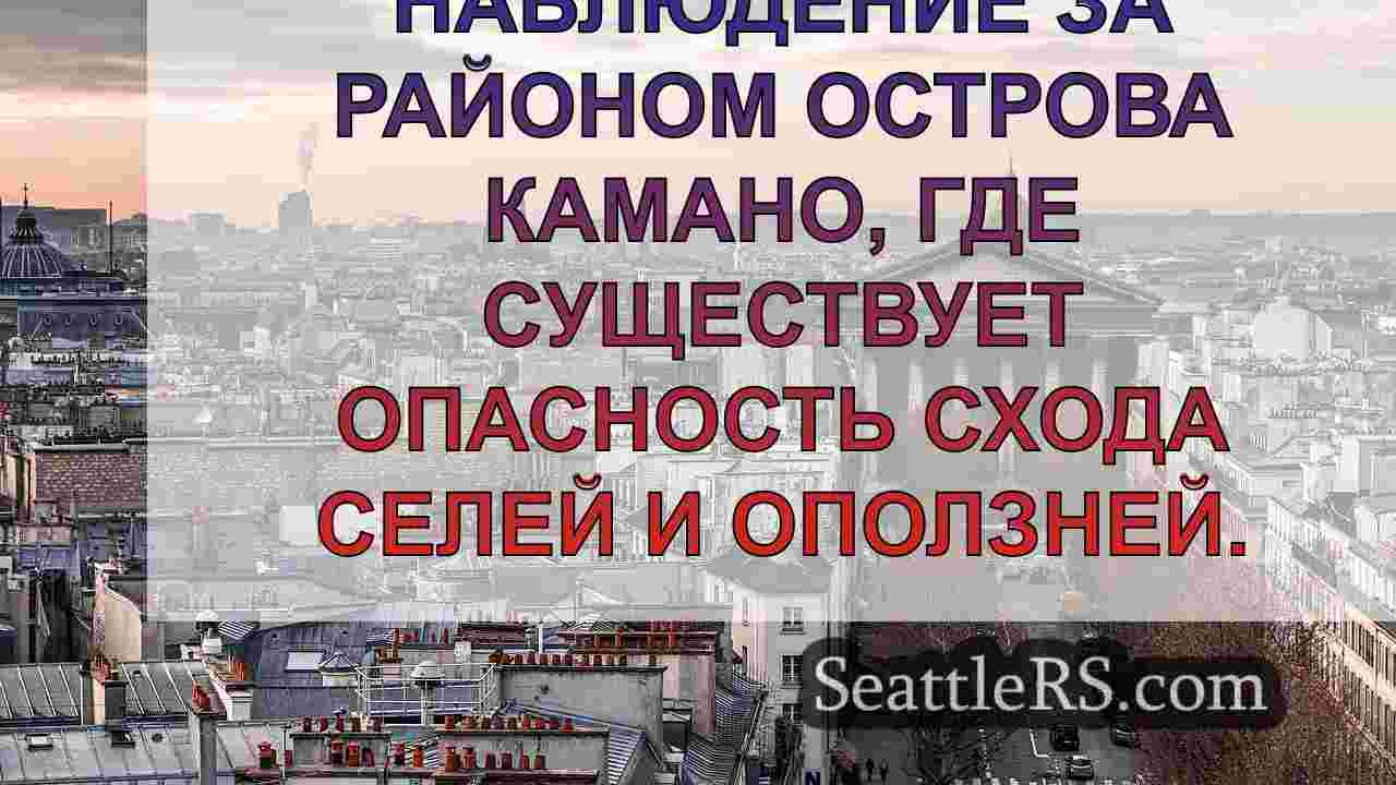 Новости Сиэтла SeattleRS