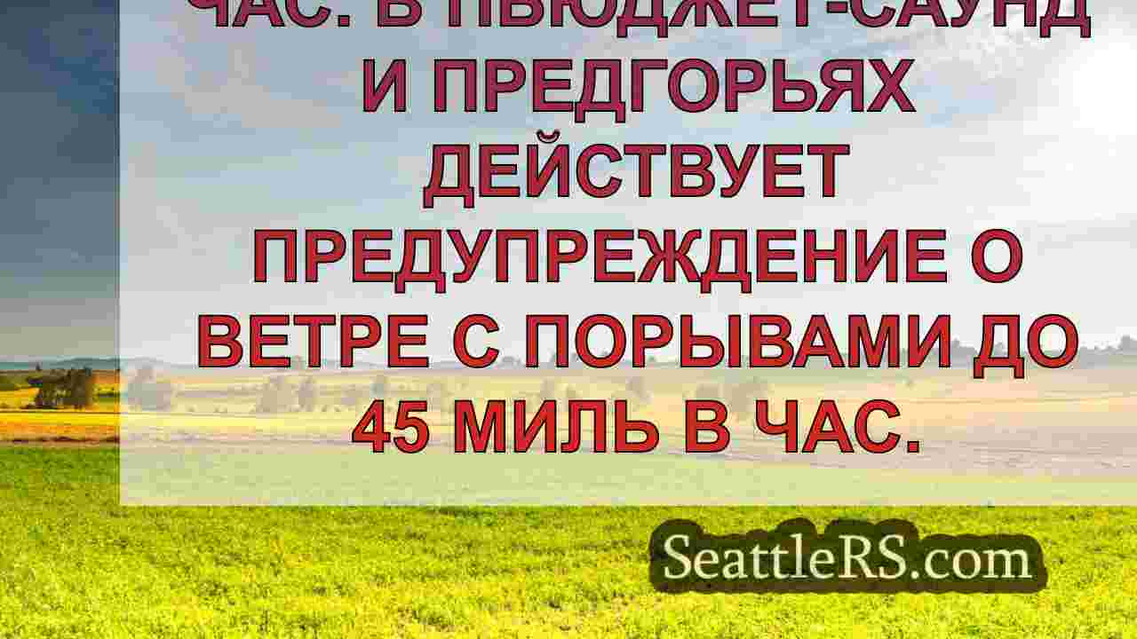 Новости Сиэтла SeattleRS