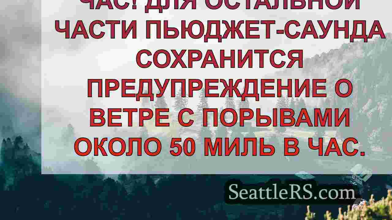 Новости Сиэтла SeattleRS
