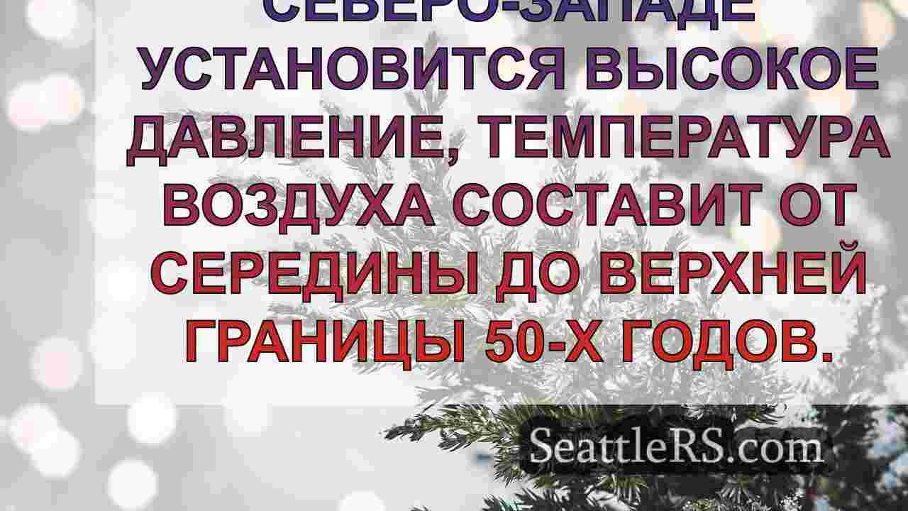 Новости Сиэтла SeattleRS