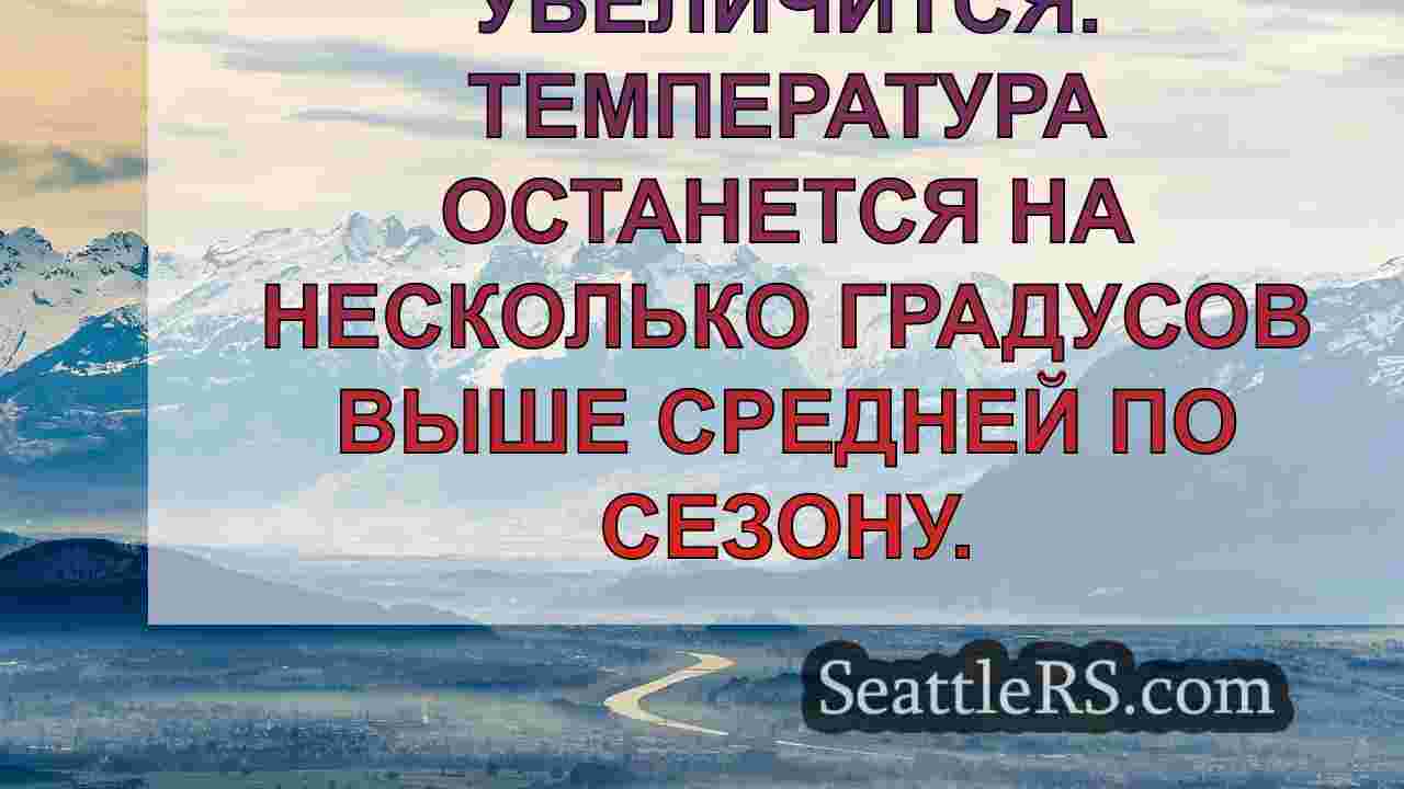 Новости Сиэтла SeattleRS