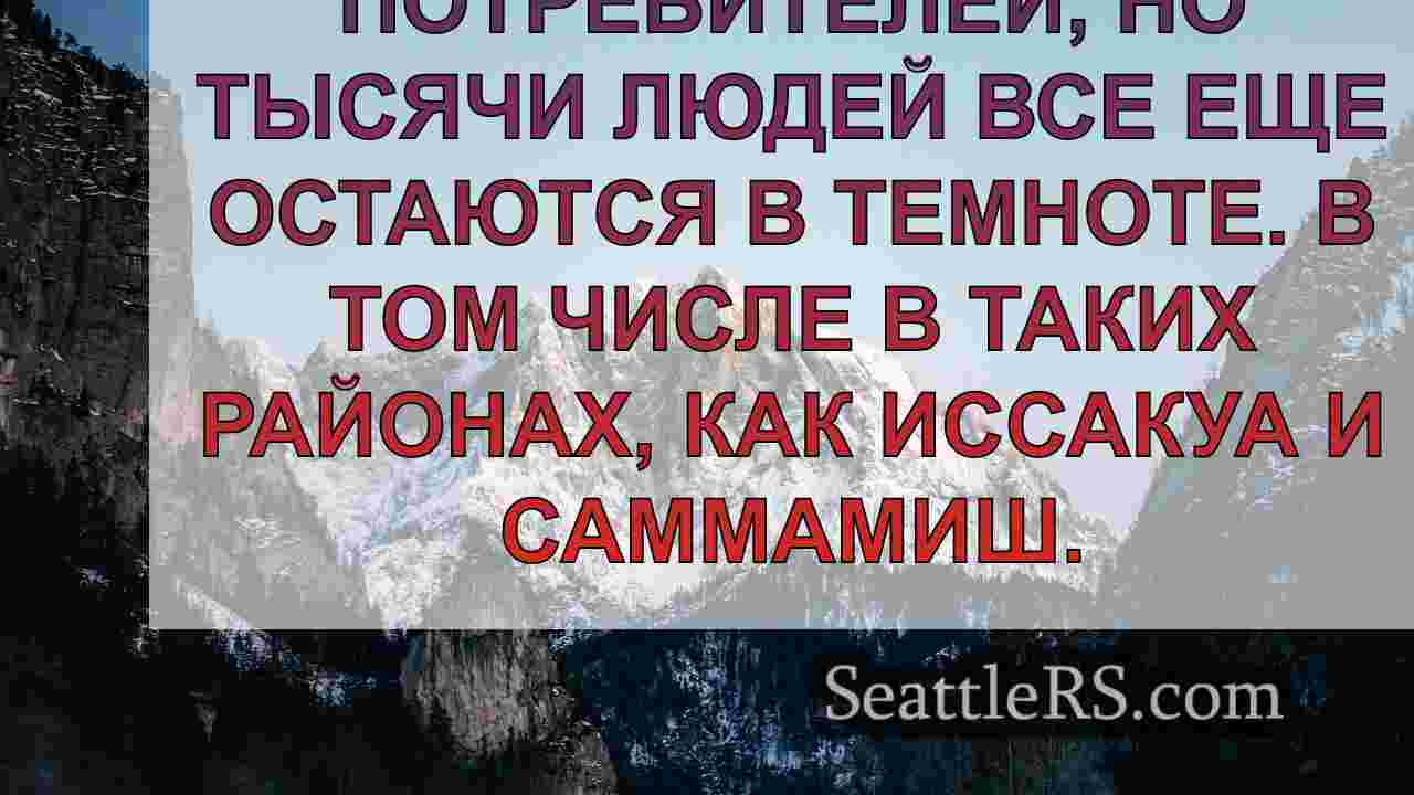 Новости Сиэтла SeattleRS