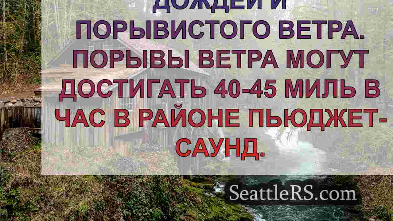 Новости Сиэтла SeattleRS