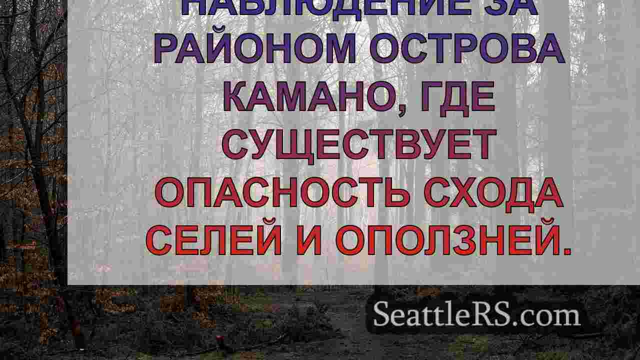 Новости Сиэтла SeattleRS