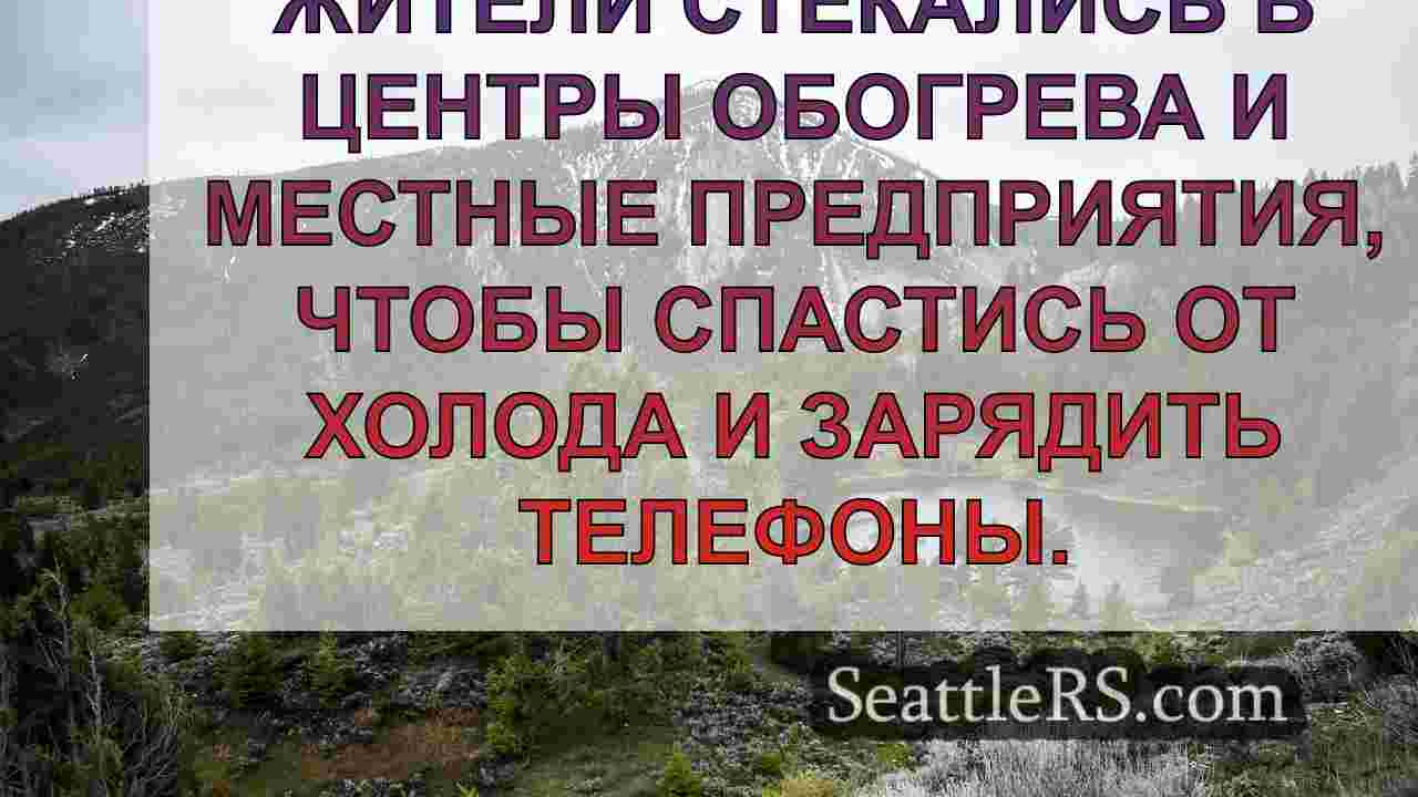 Новости Сиэтла SeattleRS