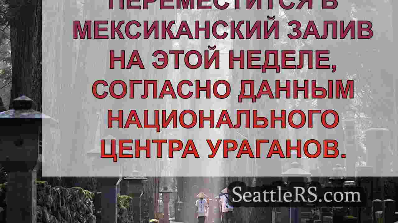 Новости Сиэтла SeattleRS
