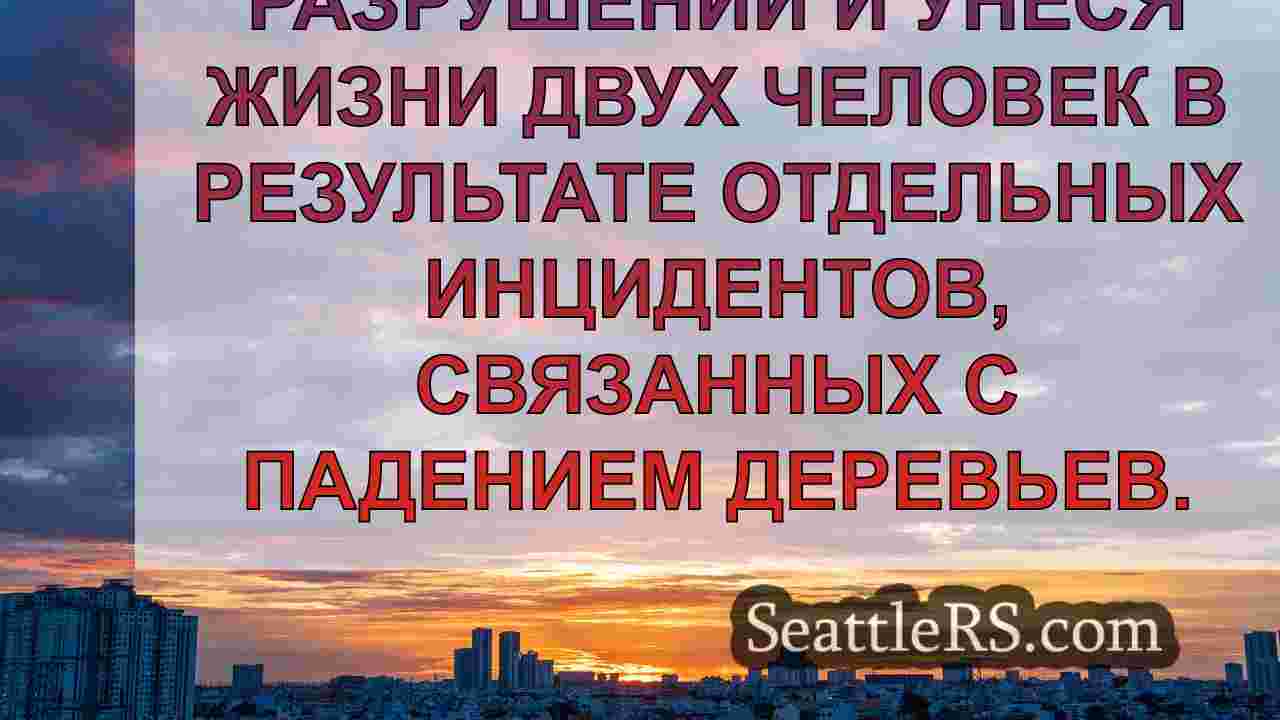 Новости Сиэтла SeattleRS