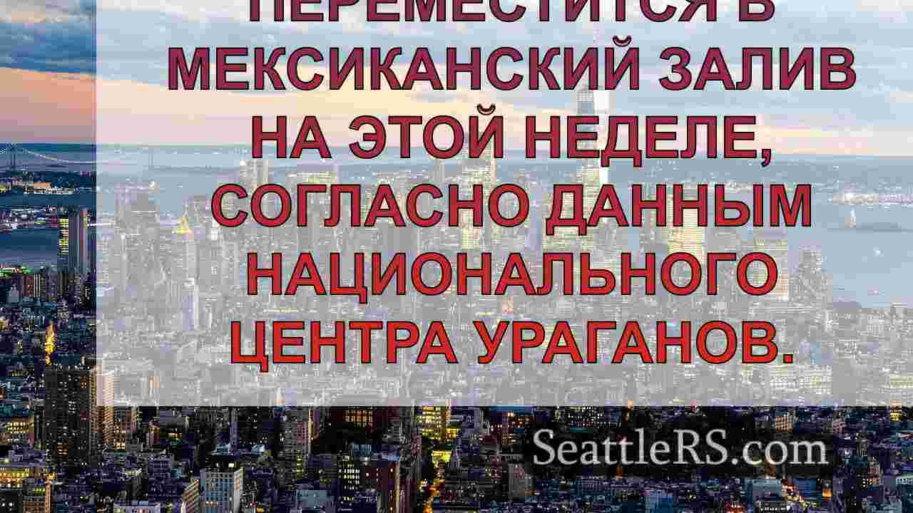 Новости Сиэтла SeattleRS