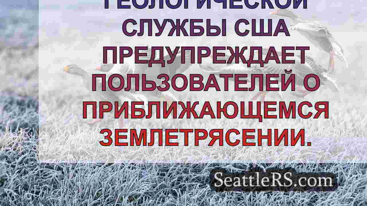 Новости Сиэтла SeattleRS