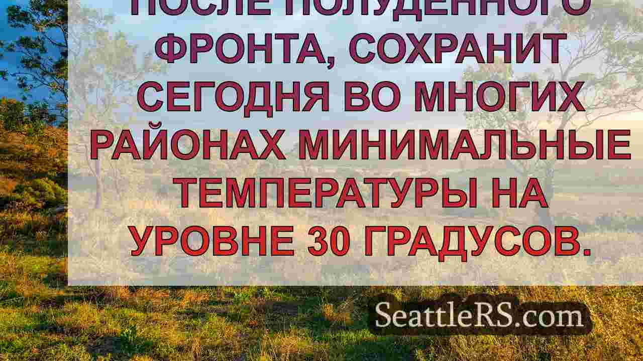 Новости Сиэтла SeattleRS