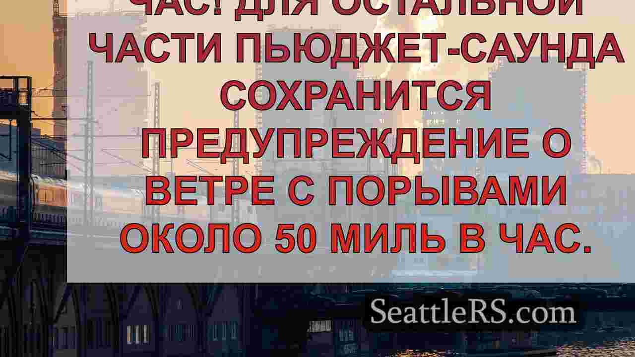 Новости Сиэтла SeattleRS