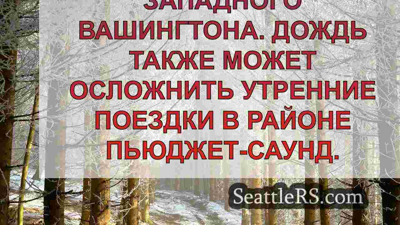 Новости Сиэтла SeattleRS