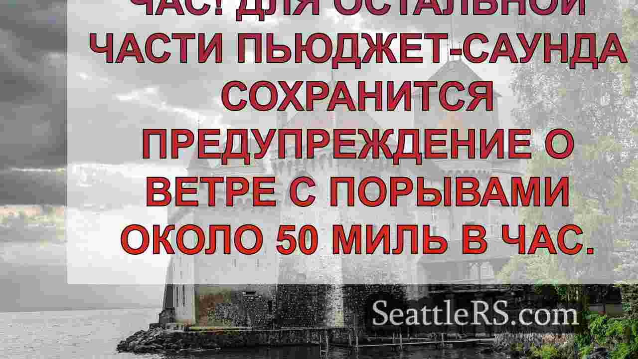 Новости Сиэтла SeattleRS