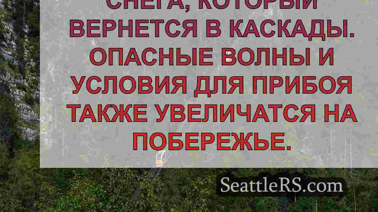 Новости Сиэтла SeattleRS