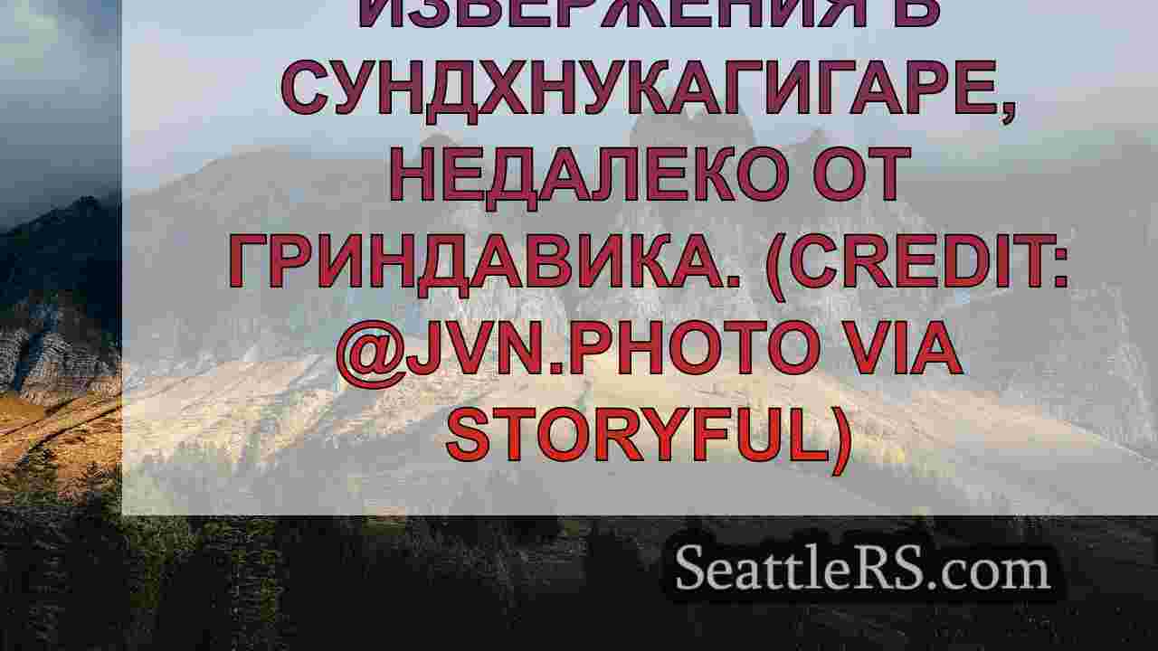 Новости Сиэтла SeattleRS