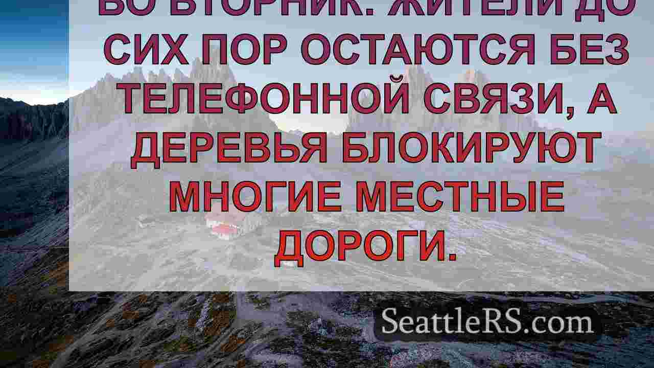 Новости Сиэтла SeattleRS