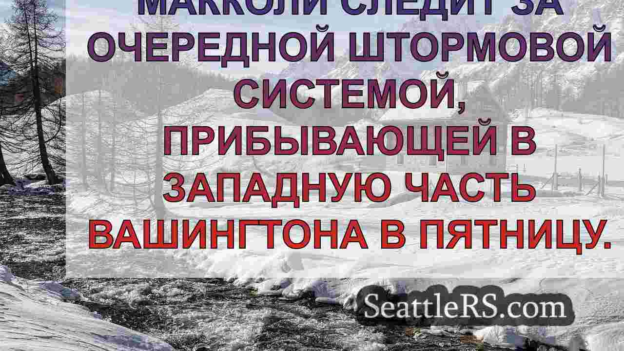 Новости Сиэтла SeattleRS