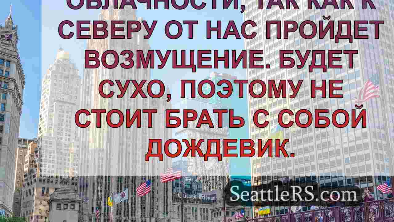 Новости Сиэтла SeattleRS