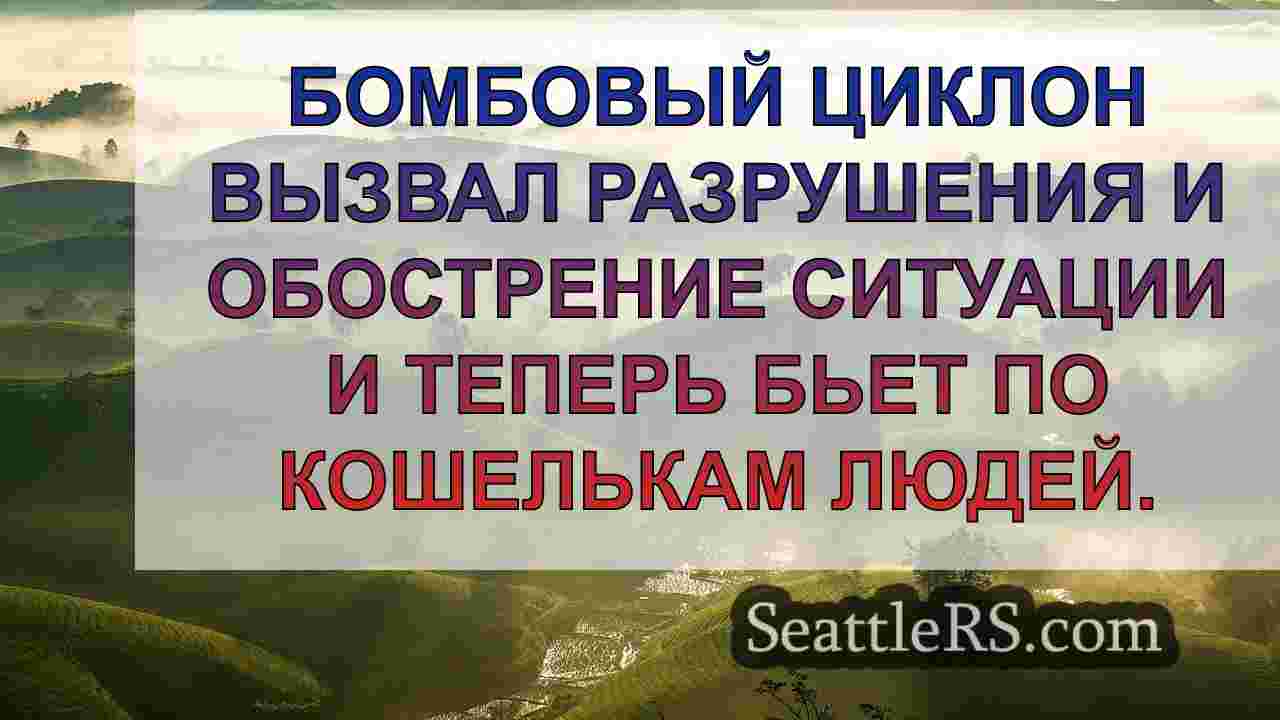 Новости Сиэтла SeattleRS