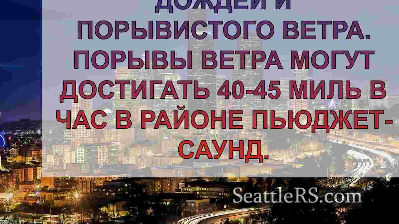 Новости Сиэтла SeattleRS