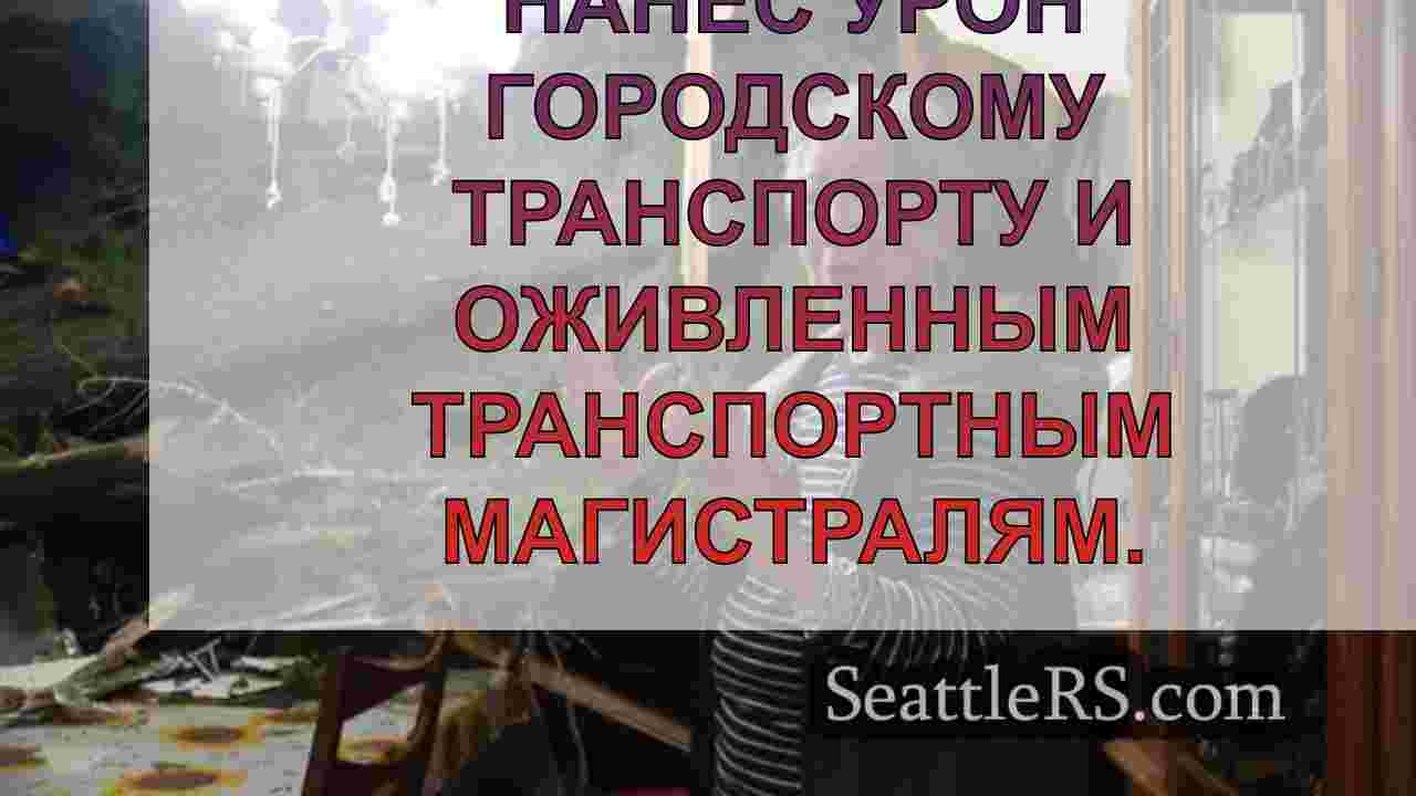Женщина из Бельвью, пострадавшая от