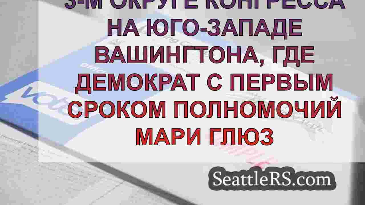 Новости Сиэтла SeattleRS