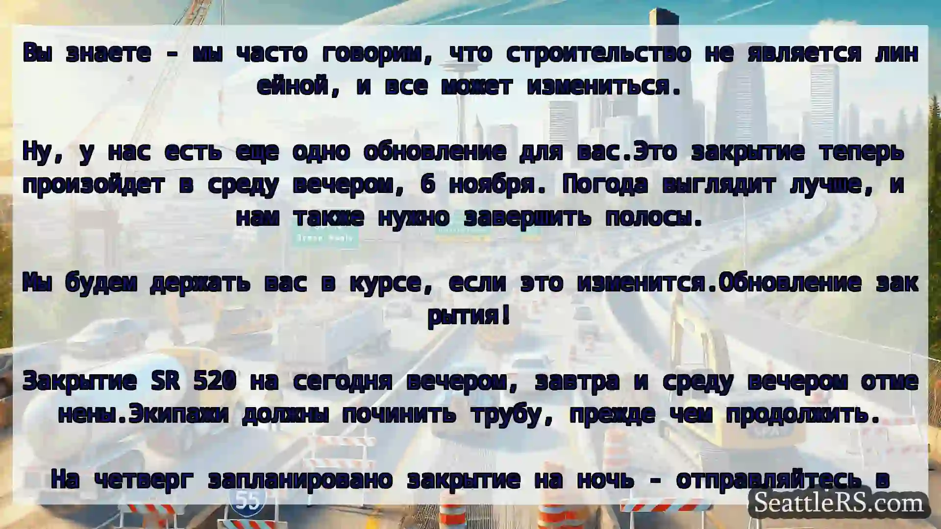 Транспортные новости Сиэтла Вы знаете - мы часто говорим, что