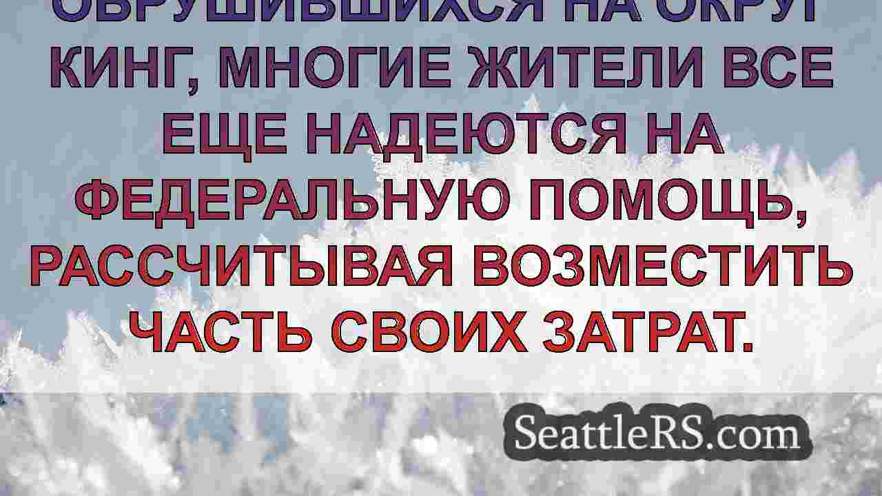 Новости Сиэтла SeattleRS