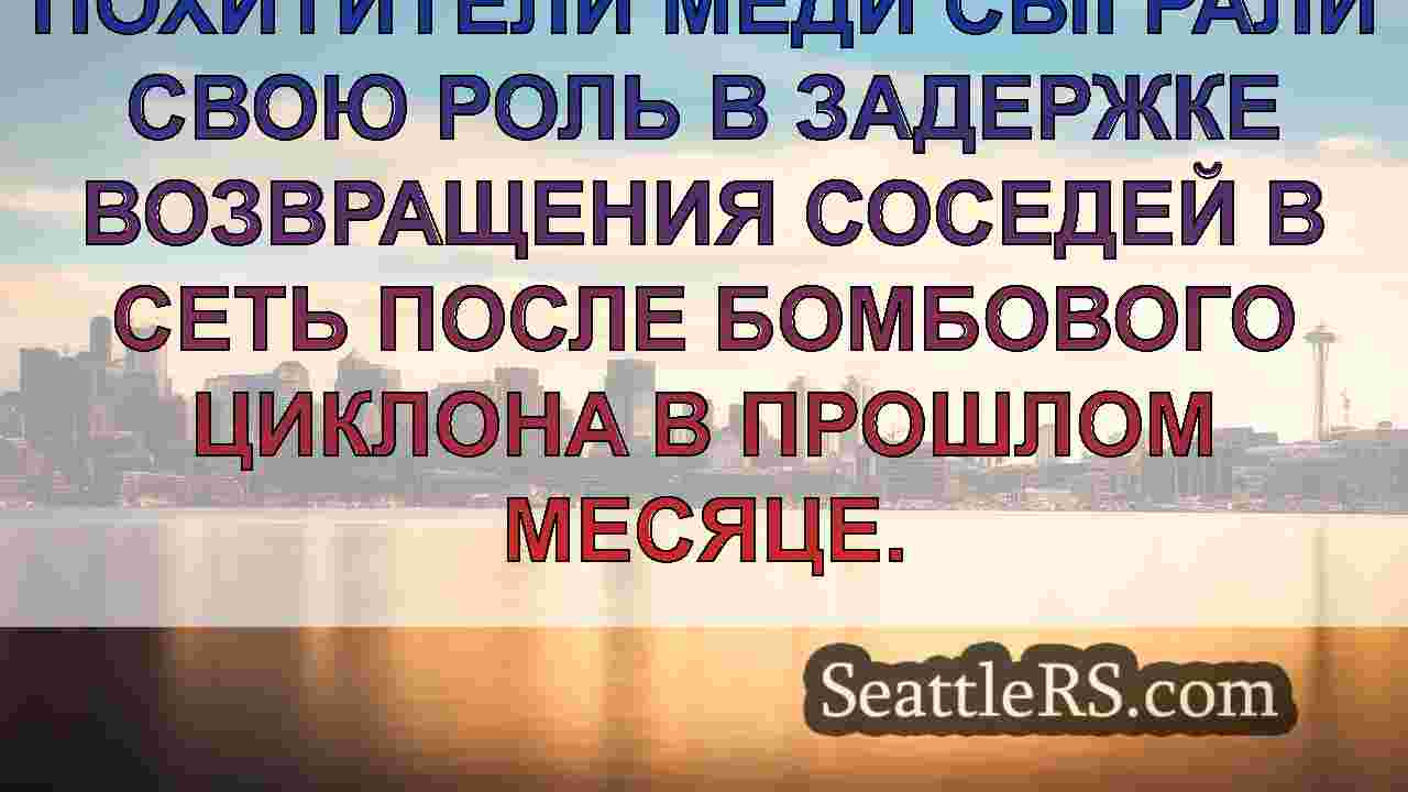 Новости Сиэтла SeattleRS