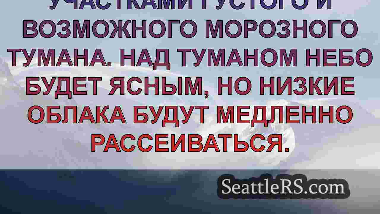 Новости Сиэтла SeattleRS