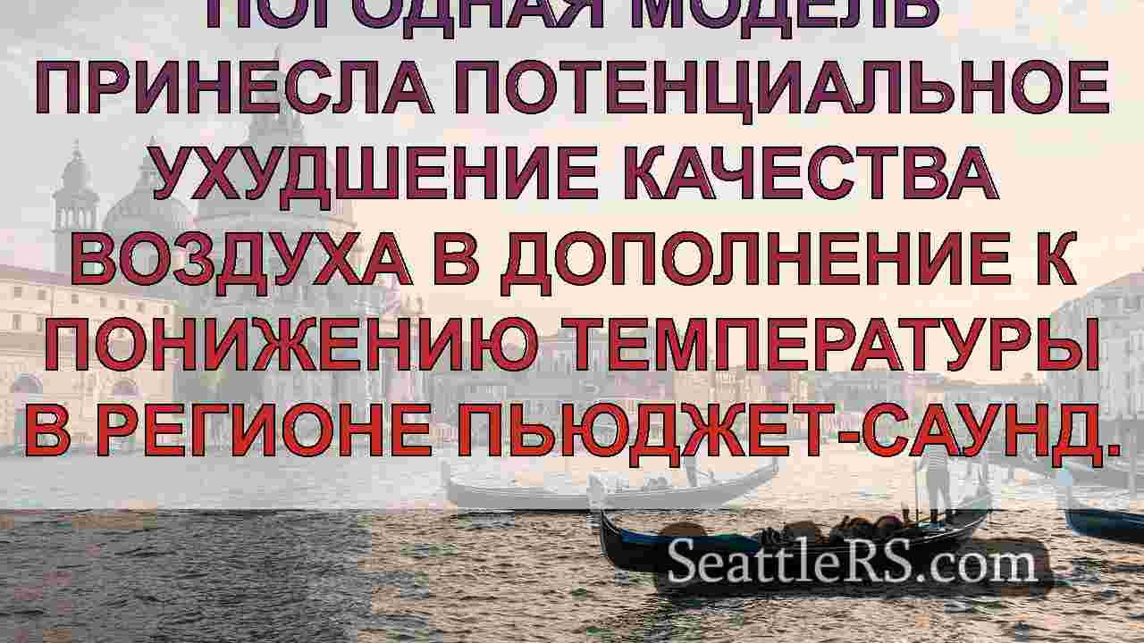 Новости Сиэтла SeattleRS