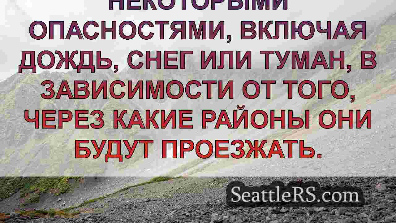 Новости Сиэтла SeattleRS