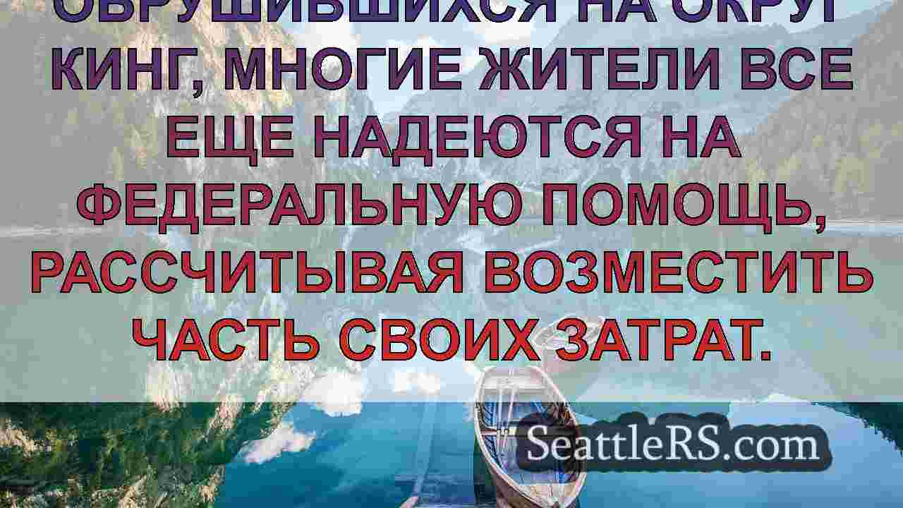 Последствия бомбового циклона: