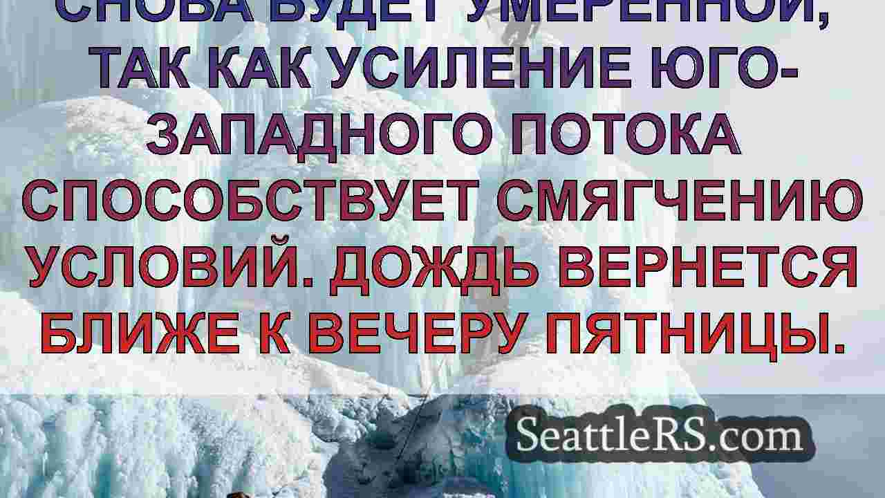Новости Сиэтла SeattleRS