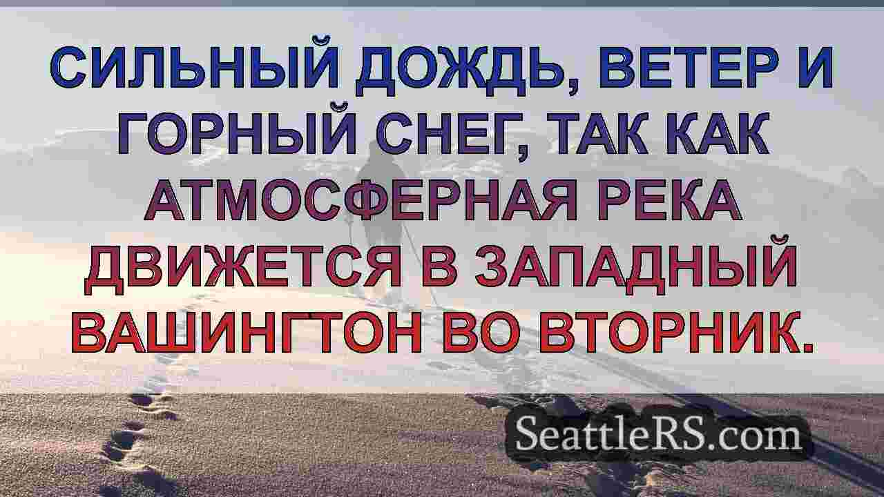 Новости Сиэтла SeattleRS
