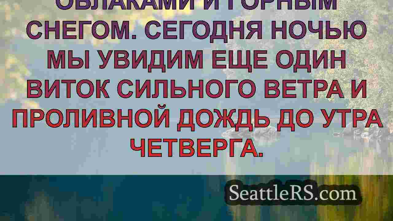 Новости Сиэтла SeattleRS