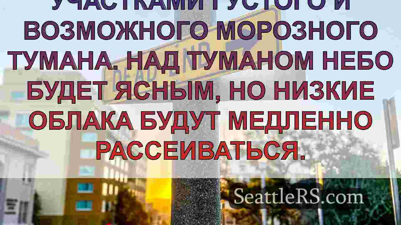 Новости Сиэтла SeattleRS