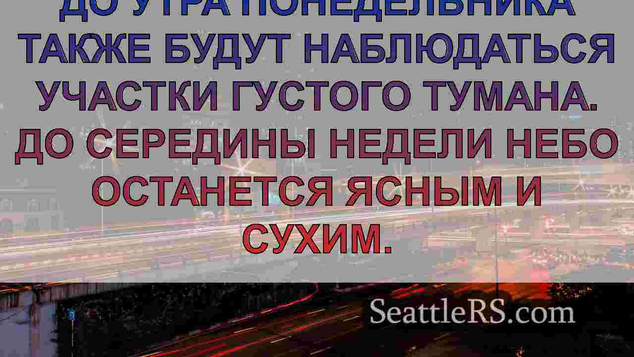 Новости Сиэтла SeattleRS