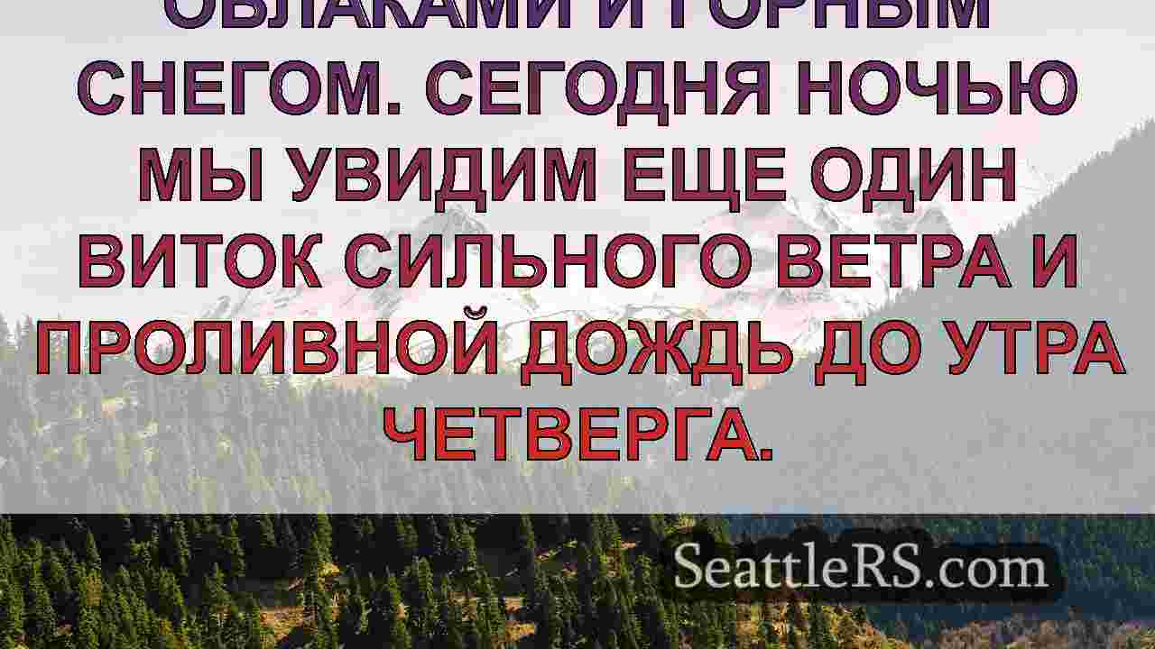 Новости Сиэтла SeattleRS