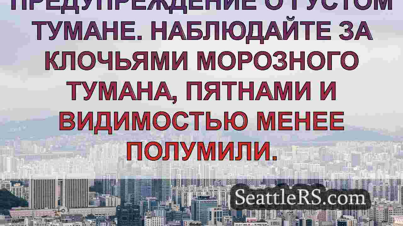 Новости Сиэтла SeattleRS