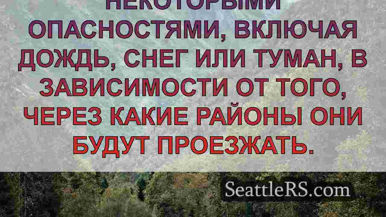 Новости Сиэтла SeattleRS