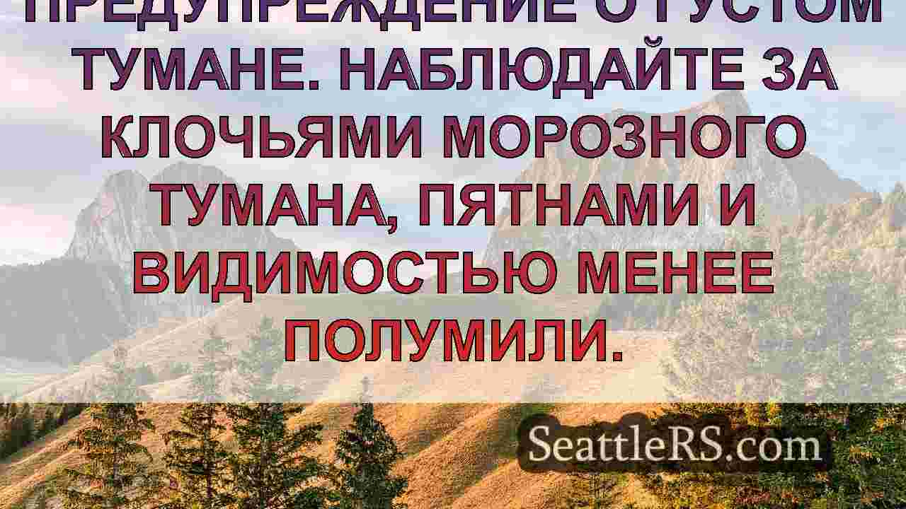 Новости Сиэтла SeattleRS