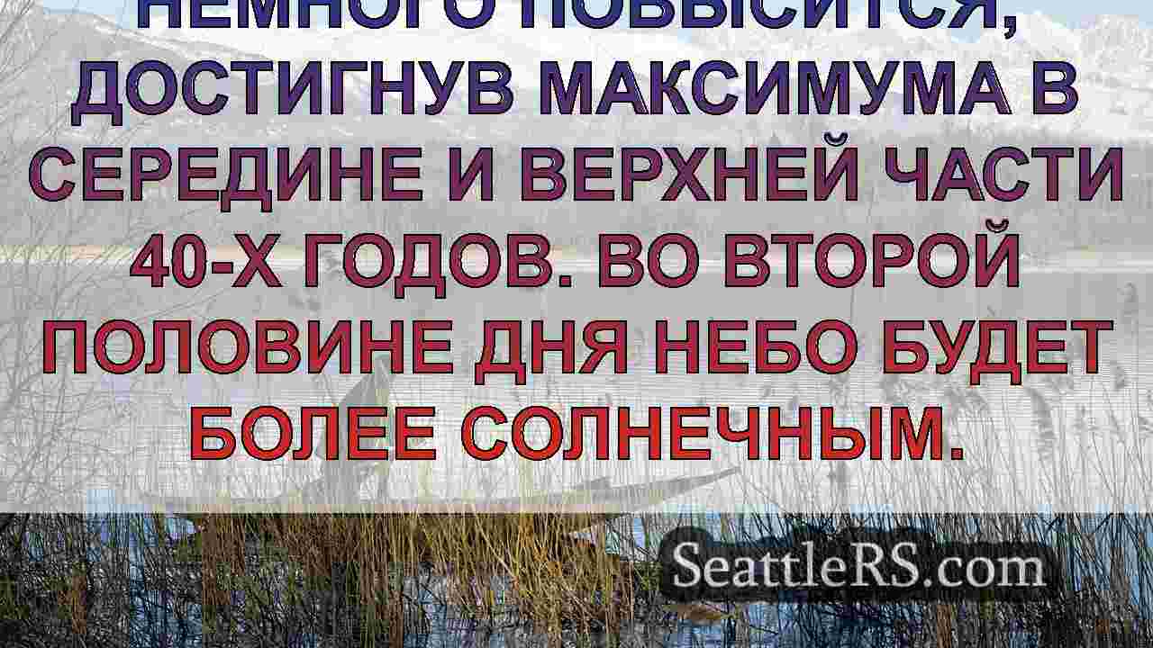 Новости Сиэтла SeattleRS