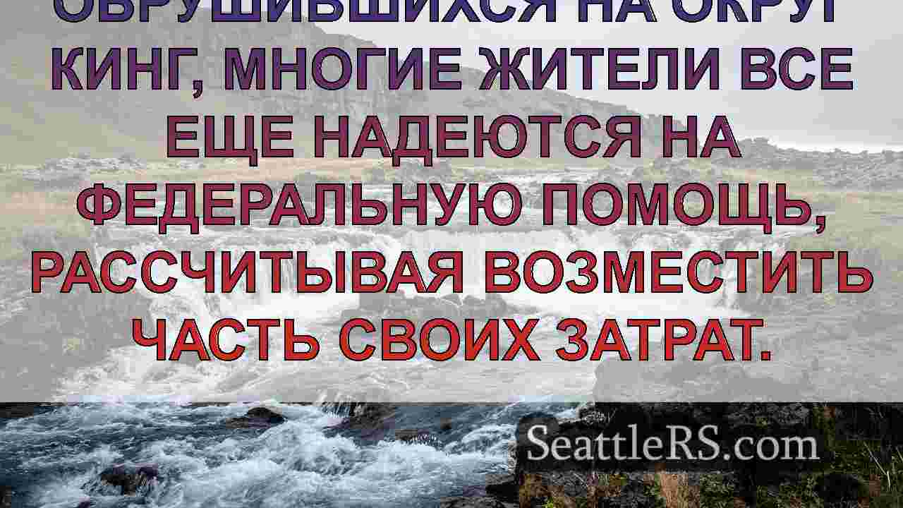 Новости Сиэтла SeattleRS