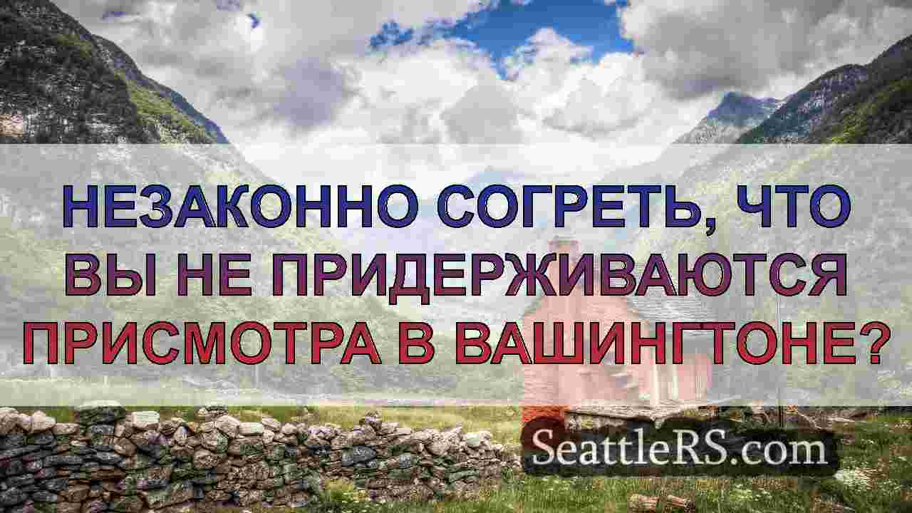 Новости Сиэтла SeattleRS