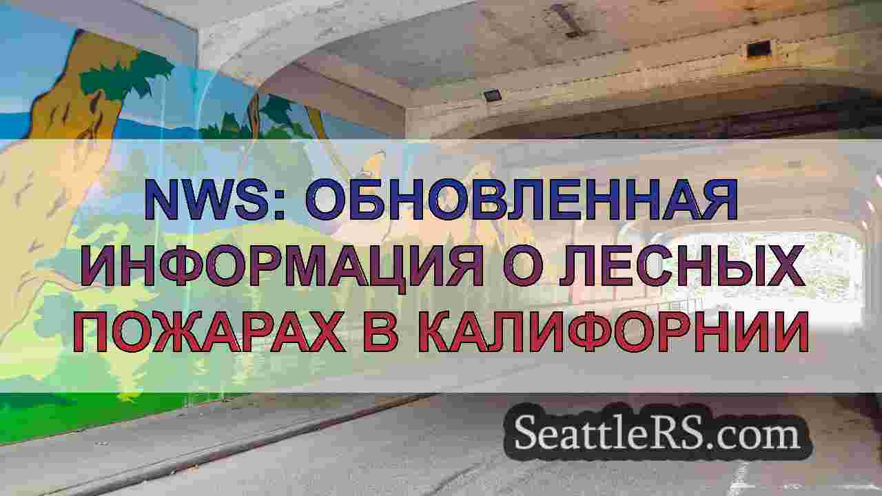 Последние новости о пожарах в
